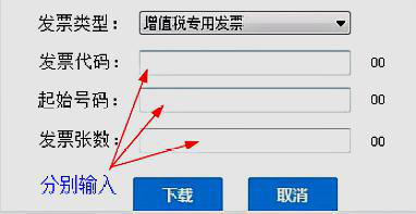 新领了发票,发票读入时提示无新卷信息怎么办？