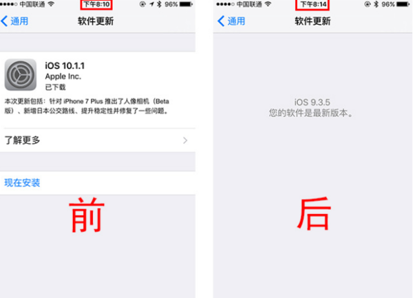 iOS12提示蜂窝移动更新失败怎么办