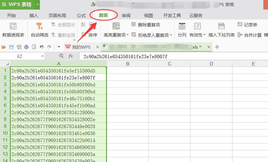 WPS表格中不知道哪些数据是重复的 要怎么找出重复的数据？急急急急急！！！！！！！！！！