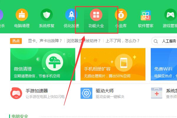 win7桌面图标变成未知文件的样子怎么办