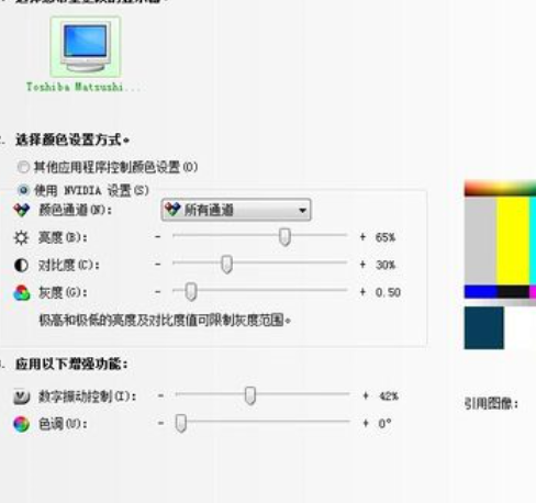 联想台式电脑怎么调屏幕亮度