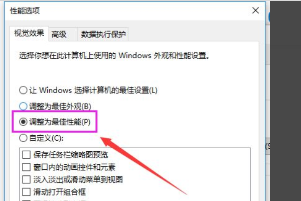 win10系统卡顿严重。怎么解决？