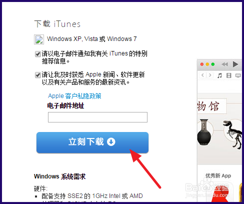 xp的电脑用哪个版本的itunes