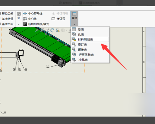 solidworks 材料明细表模板要更改