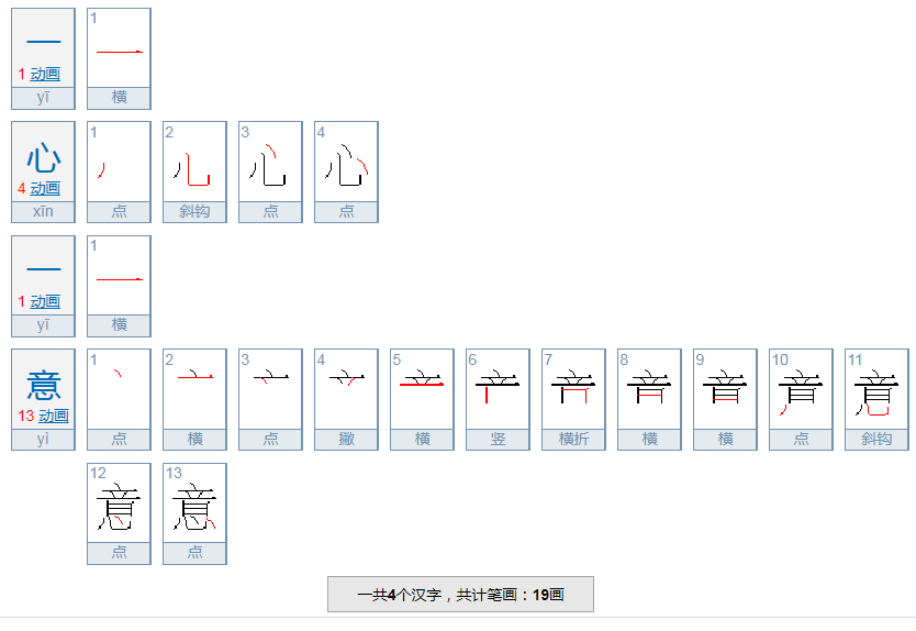 一什么一什么？