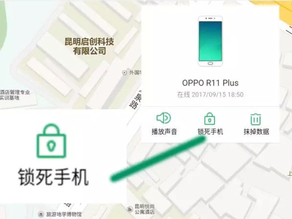 oppo手机绘图解锁密码忘了怎么办