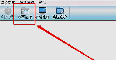 新领了发票,发票读入时提示无新卷信息怎么办？