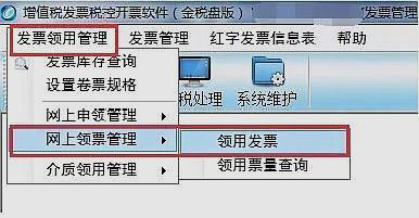 新领了发票,发票读入时提示无新卷信息怎么办？