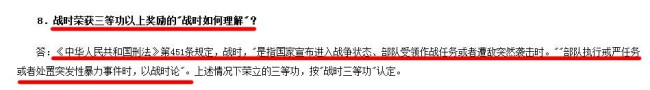 在中国退役军人事务部什么时间对两参人员认定？