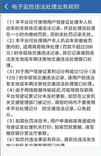 用交管12123可以处理异地扣分违章吗?