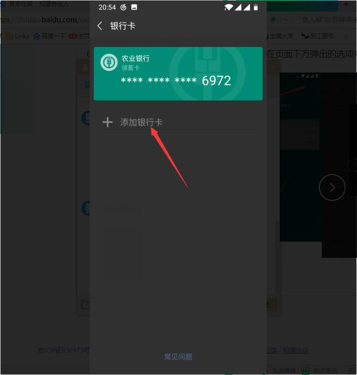 微信钱包怎样添加银行卡