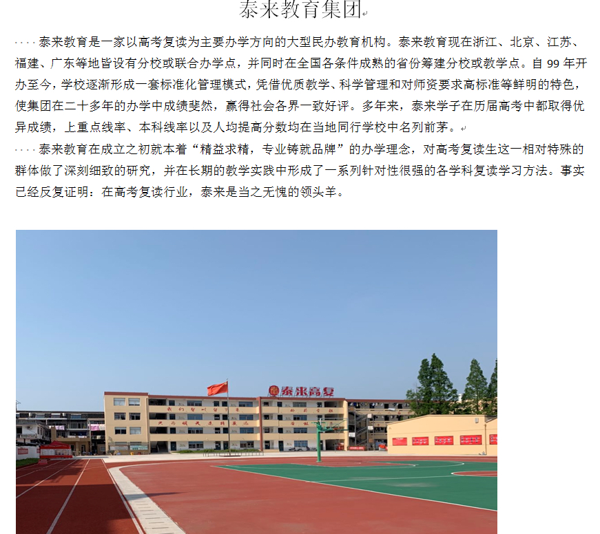 杭州建人高复学校地址在那里？他们办学质量怎么样？