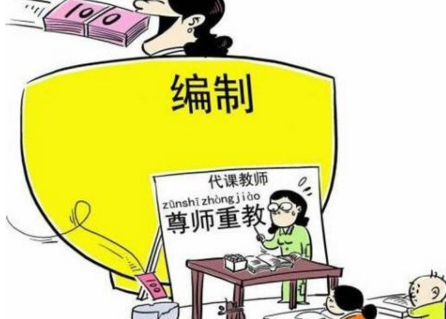 考教师编制是怎么报名，在哪报名，一年有几次，什么时候考?