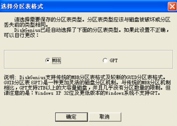 读扇区错误!磁盘:HD1:466GB起始于1扇区共165个扇区。 重建mbr,提示错误000004