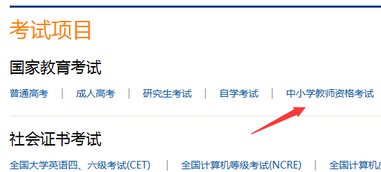 2018年教师资格证下半年考试是什么时候报名？