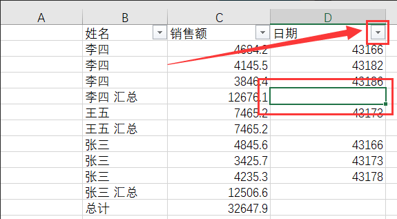 如何将EXCEL表中分类汇总后的数据单独提取出来？