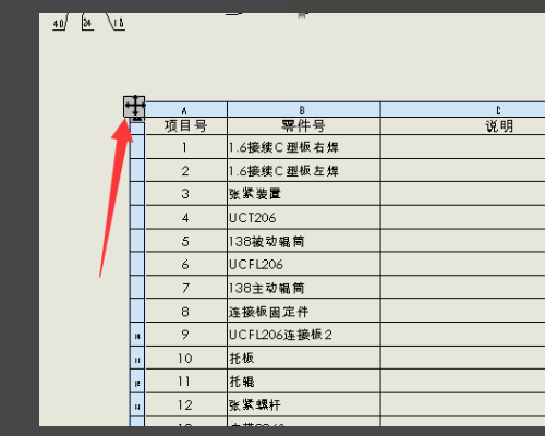 solidworks 材料明细表模板要更改