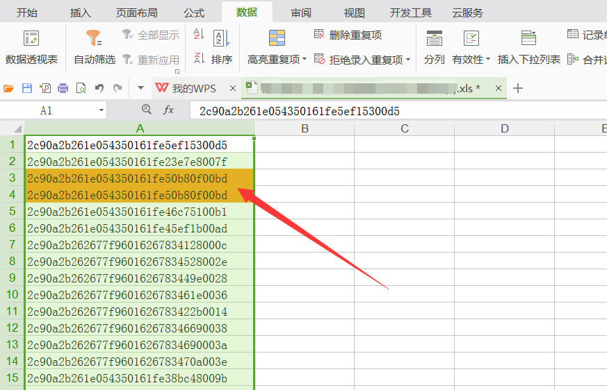 WPS表格中不知道哪些数据是重复的 要怎么找出重复的数据？急急急急急！！！！！！！！！！