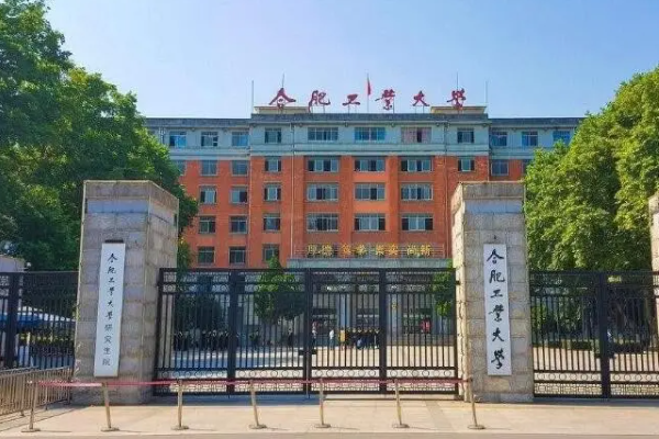 安徽省大学排名