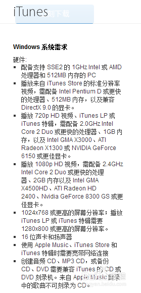 xp的电脑用哪个版本的itunes