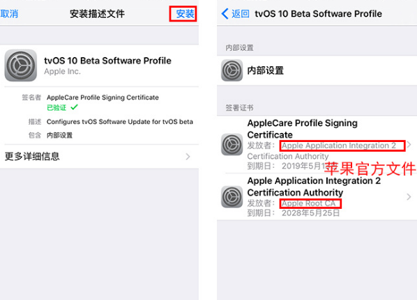 iOS12提示蜂窝移动更新失败怎么办