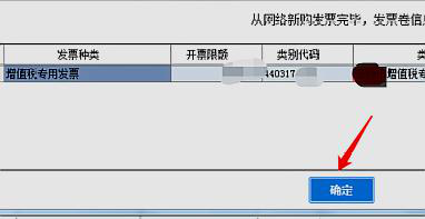 新领了发票,发票读入时提示无新卷信息怎么办？