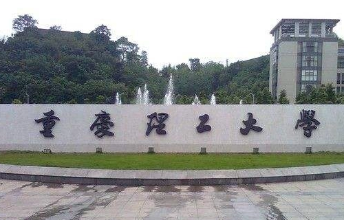 490分能上什么大学