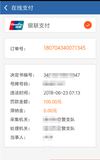 用交管12123可以处理异地扣分违章吗?