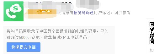 手机号被标注快递服务了，想取消掉怎么弄啊？