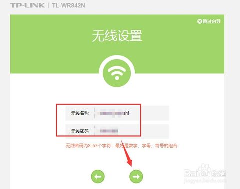 问一下无线路由TL-WR842N的设置怎么弄？