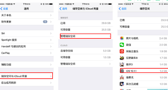 iOS12提示蜂窝移动更新失败怎么办