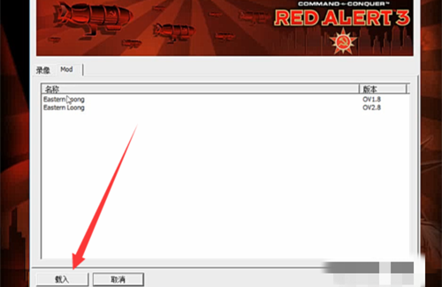 红警3MOD怎么安装啊