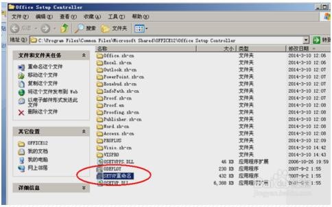 office2007每次打开都要配置文件，怎么取消配置