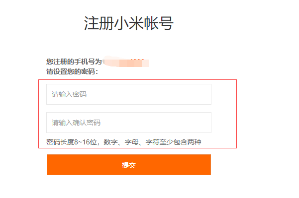 小米账号怎么在官网注册 小米账号注册方法