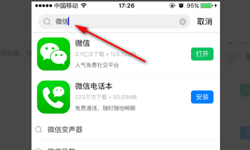 iphone手机怎么安装旧版本的微信？