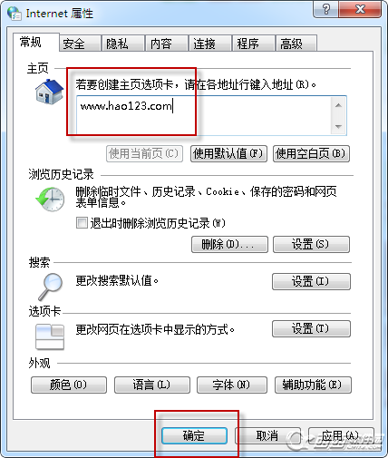 怎么才能把hao123设为主页