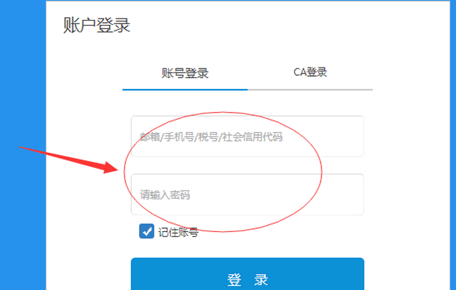 网上报税的基本流程是什么？