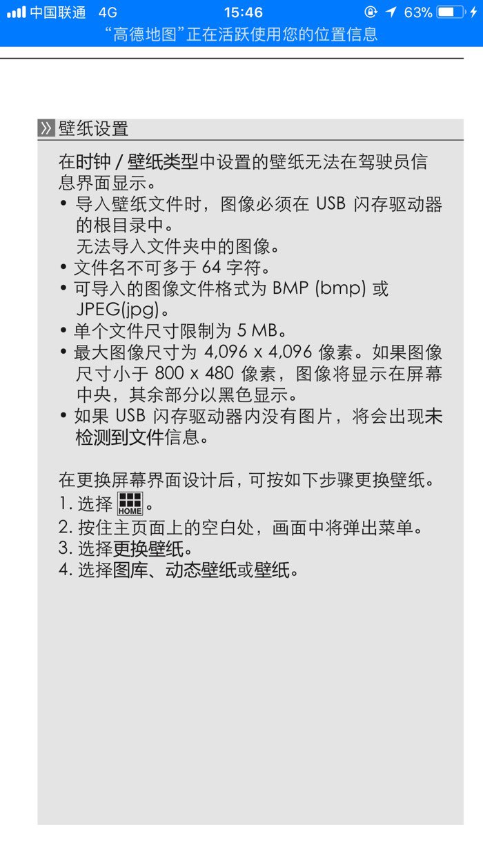 十代思域壁纸分辨率，尺寸是多少啊，在线等