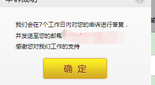 手机号被标注快递服务了，想取消掉怎么弄啊？