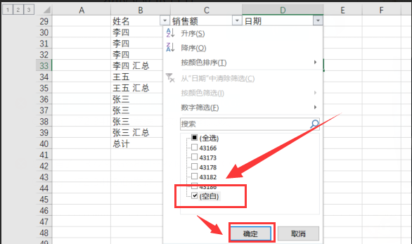 如何将EXCEL表中分类汇总后的数据单独提取出来？