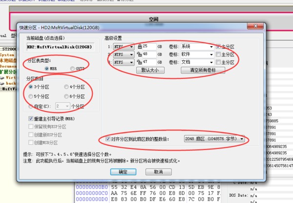 台式电脑机械硬盘安装完毕，如何进行分区操作。