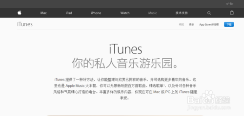 xp的电脑用哪个版本的itunes