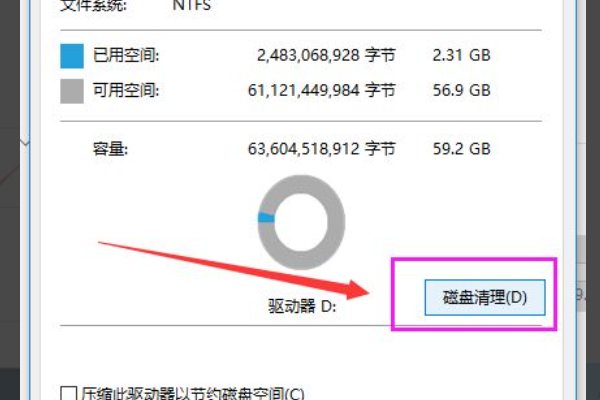 win10系统卡顿严重。怎么解决？