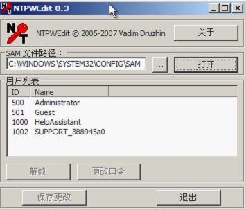 win10 administrator 密码忘记怎么办