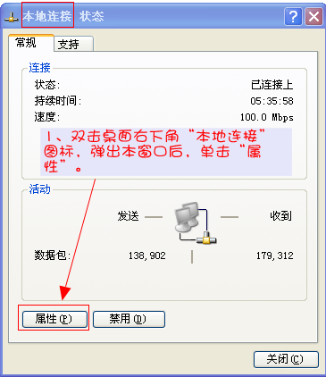 网络受限制怎么解决