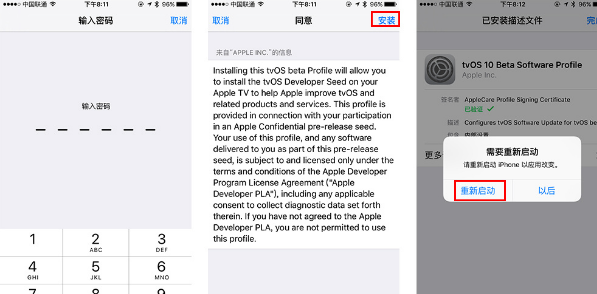 iOS12提示蜂窝移动更新失败怎么办