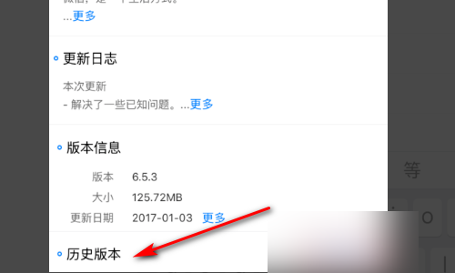 iphone手机怎么安装旧版本的微信？