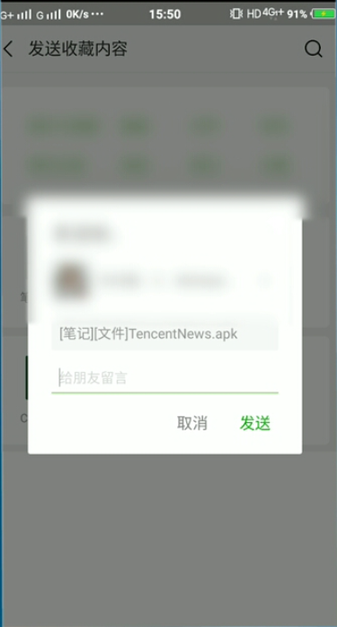 微信群怎么共享文件？