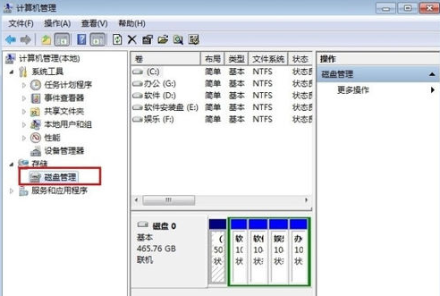 怎样给我的笔记本电脑重新分区