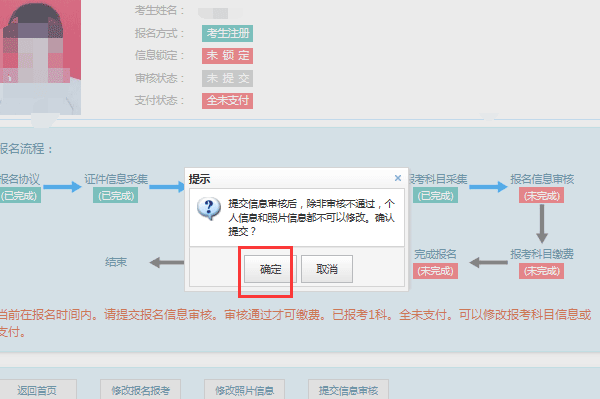 wwwsdzkcn网上交报名费现在己报名交报名费怎么交啊！